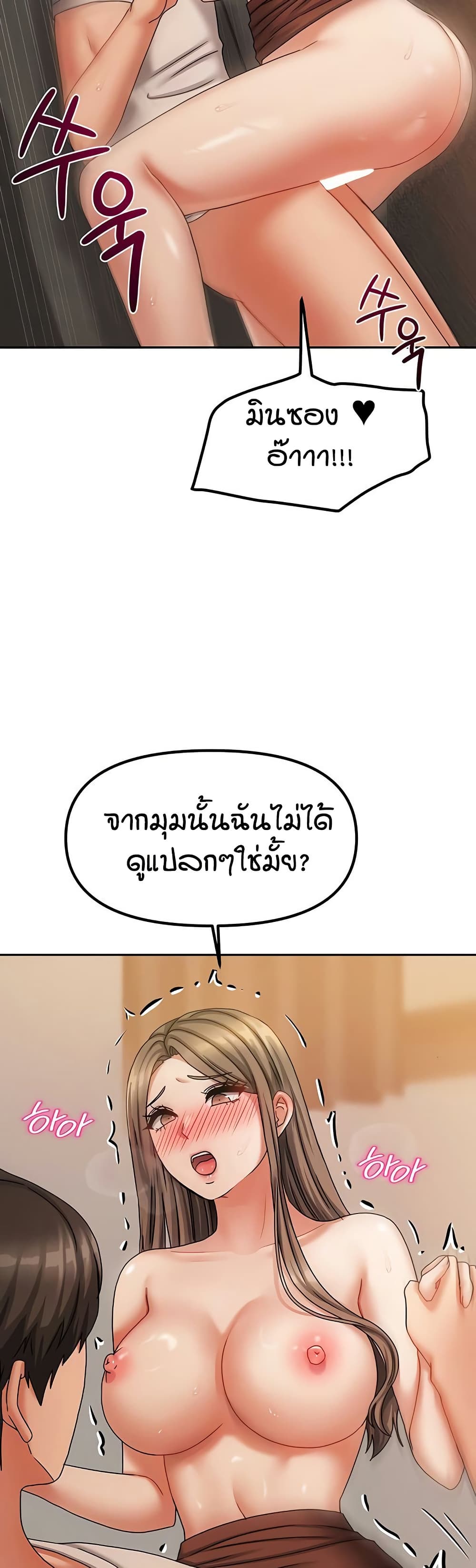 Living in Two Houses - ตอนที่ 9