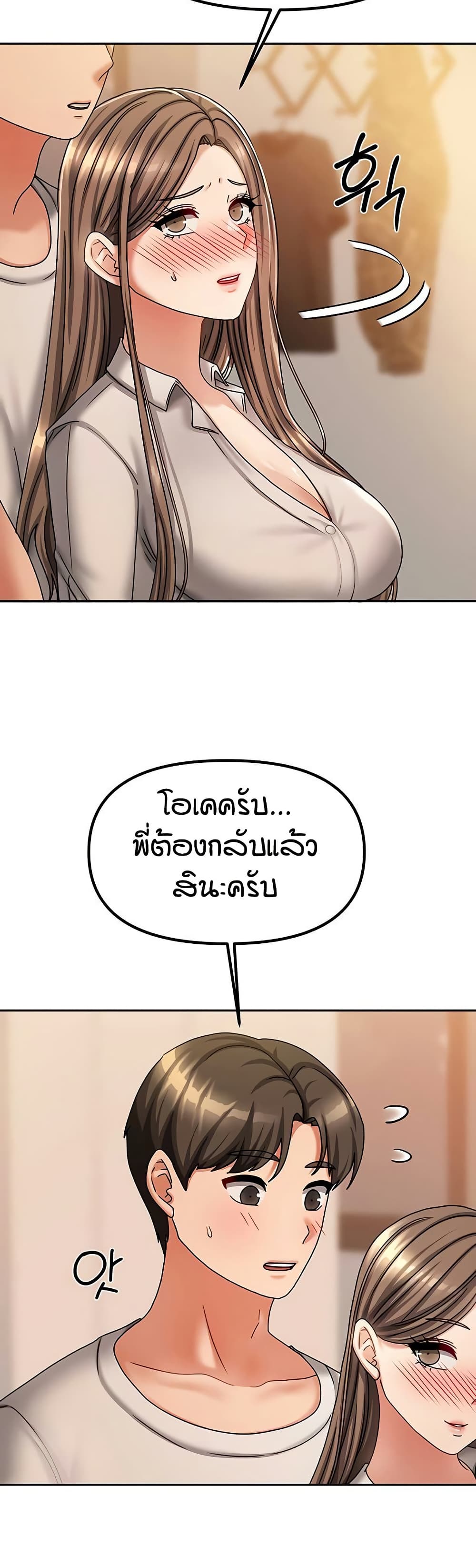 Living in Two Houses - ตอนที่ 9