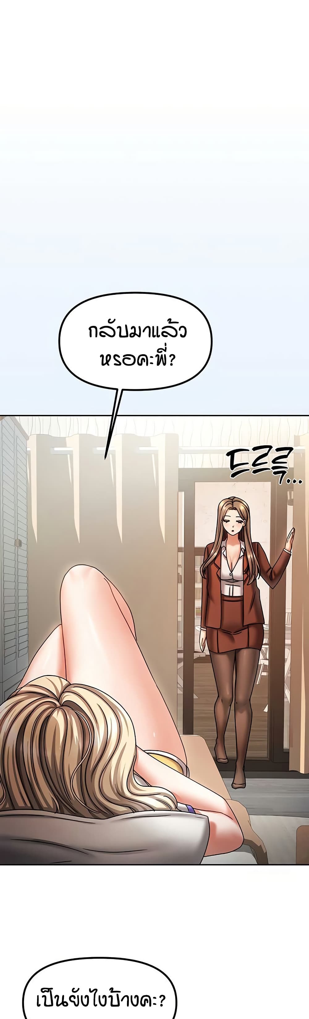 Living in Two Houses - ตอนที่ 9