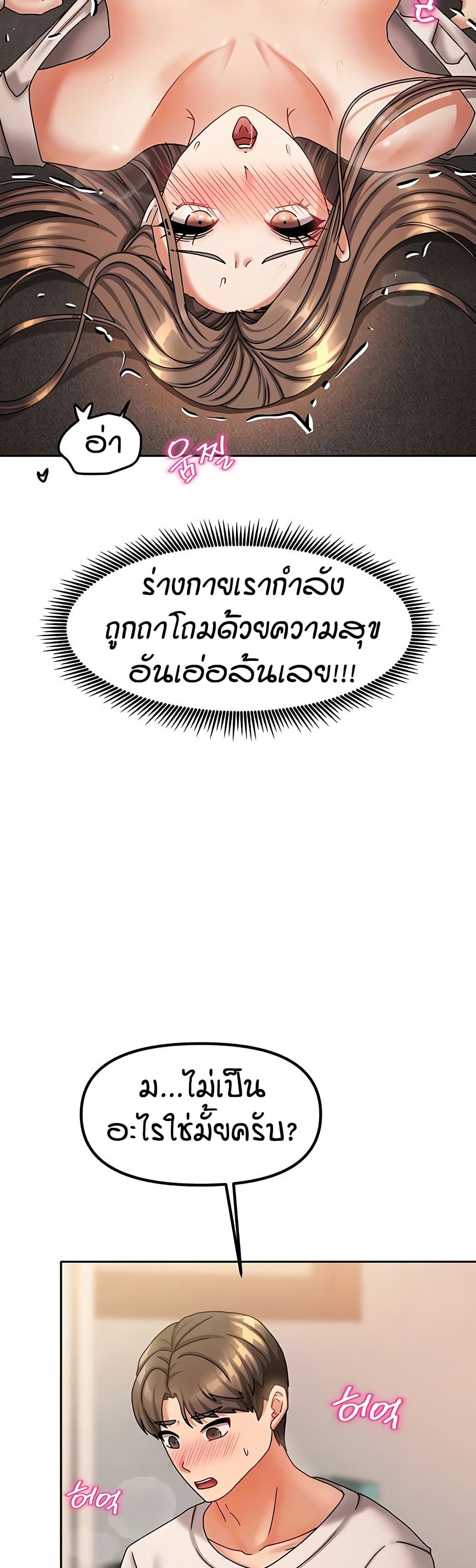 Living in Two Houses - ตอนที่ 9