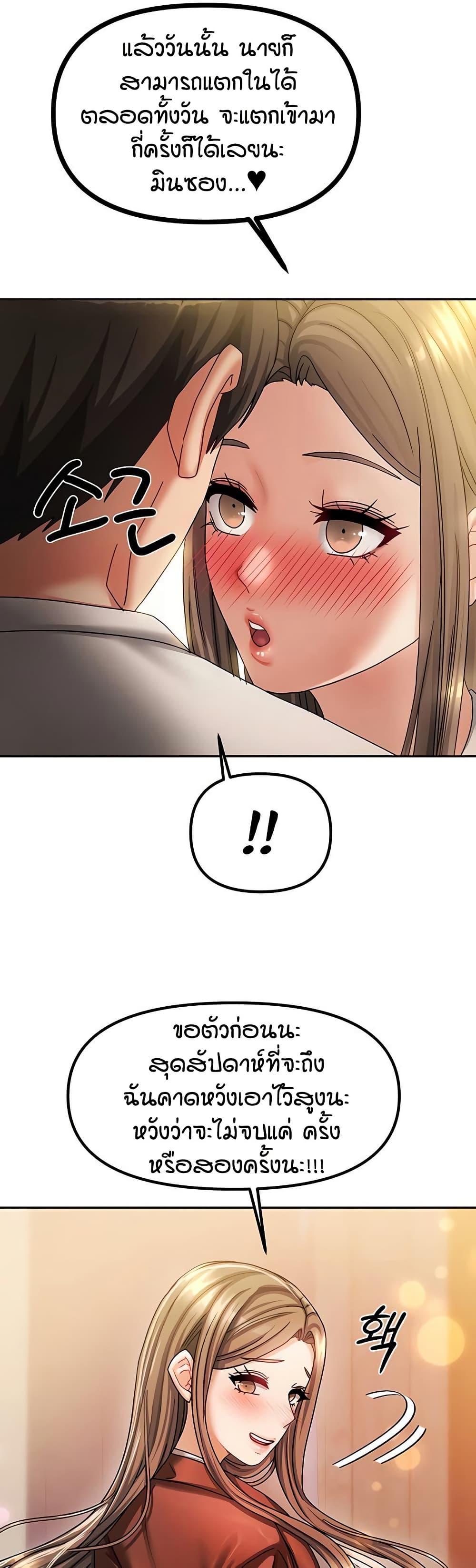 Living in Two Houses - ตอนที่ 9