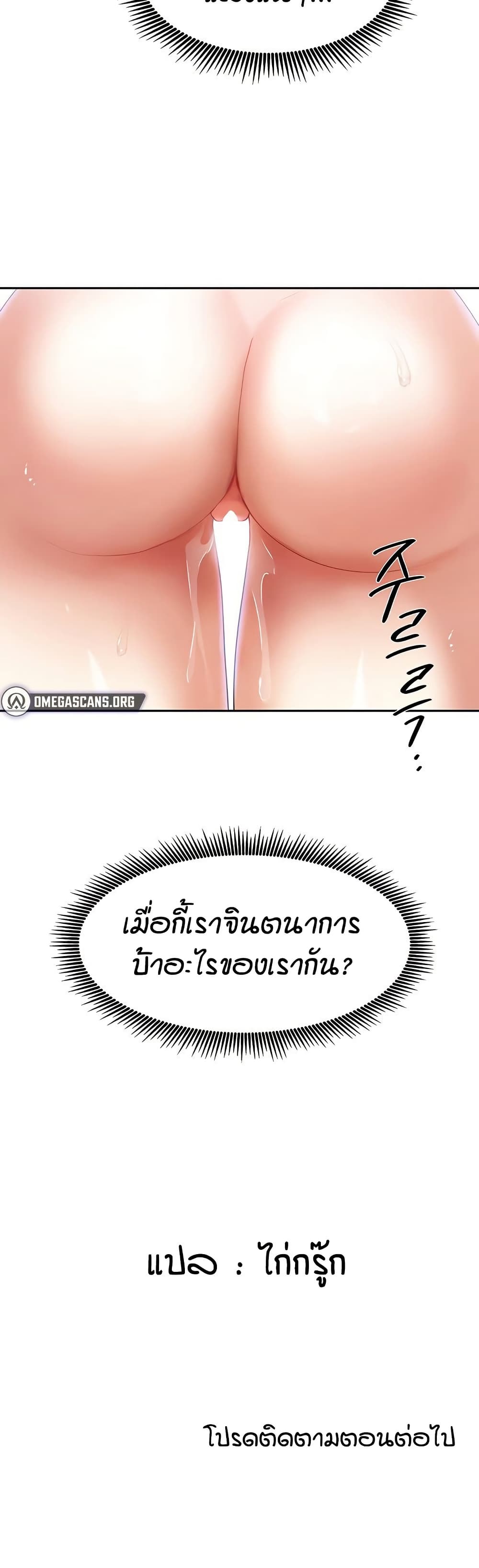 Living in Two Houses - ตอนที่ 9