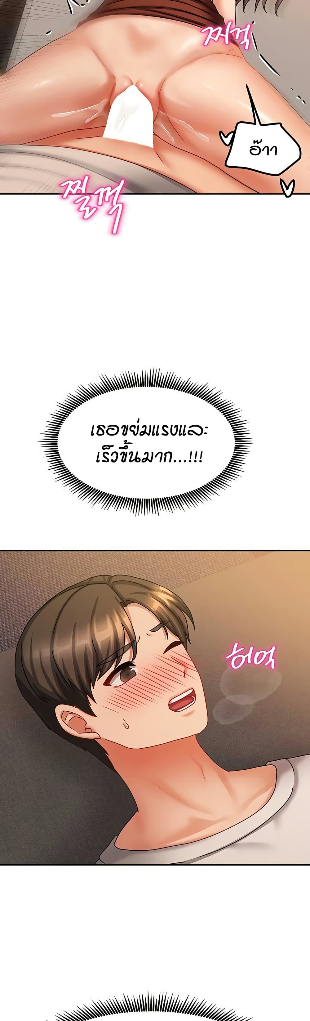 Living in Two Houses - ตอนที่ 9