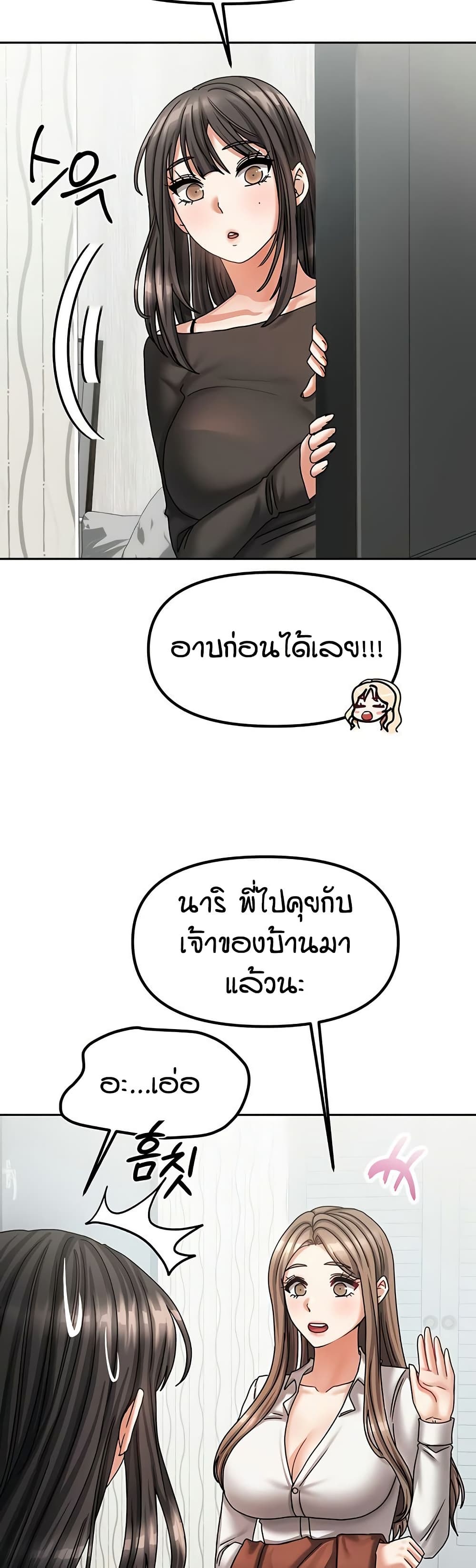 Living in Two Houses - ตอนที่ 9