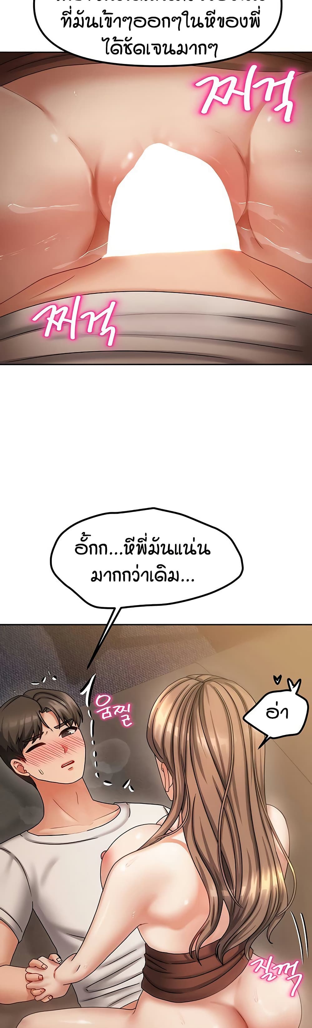 Living in Two Houses - ตอนที่ 9