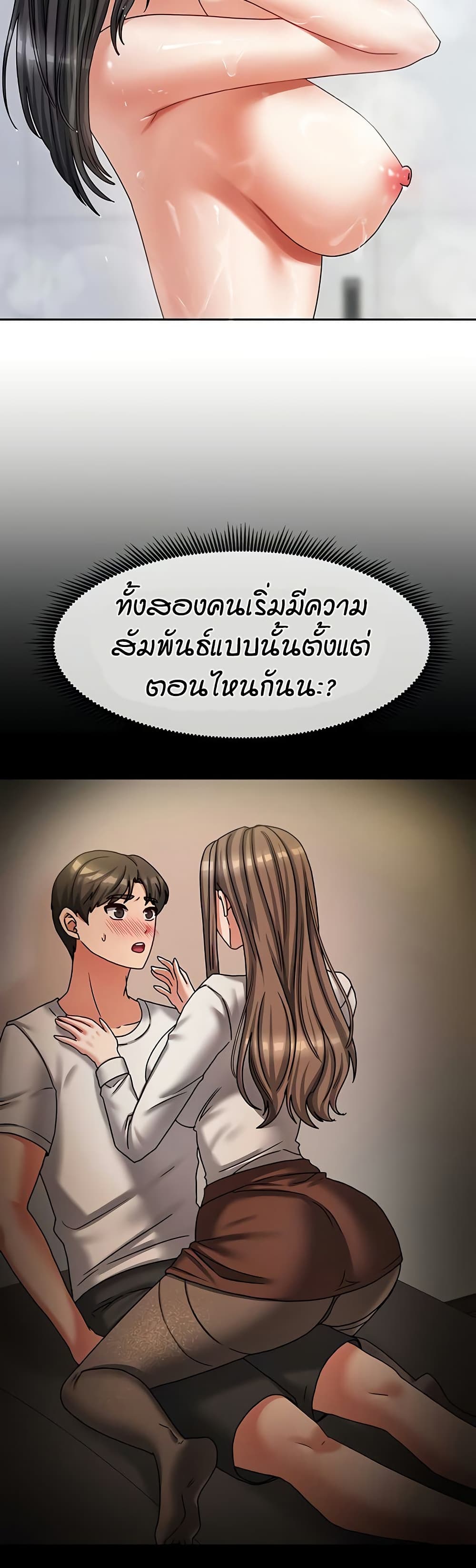 Living in Two Houses - ตอนที่ 9