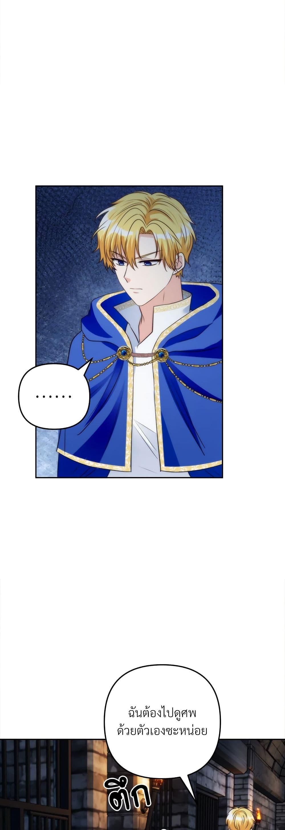 I’m Living With My Mother-In-Law! อะไรของคุณแม่สามีคะเนี่ย? ตอนที่ 59 แปลไทย