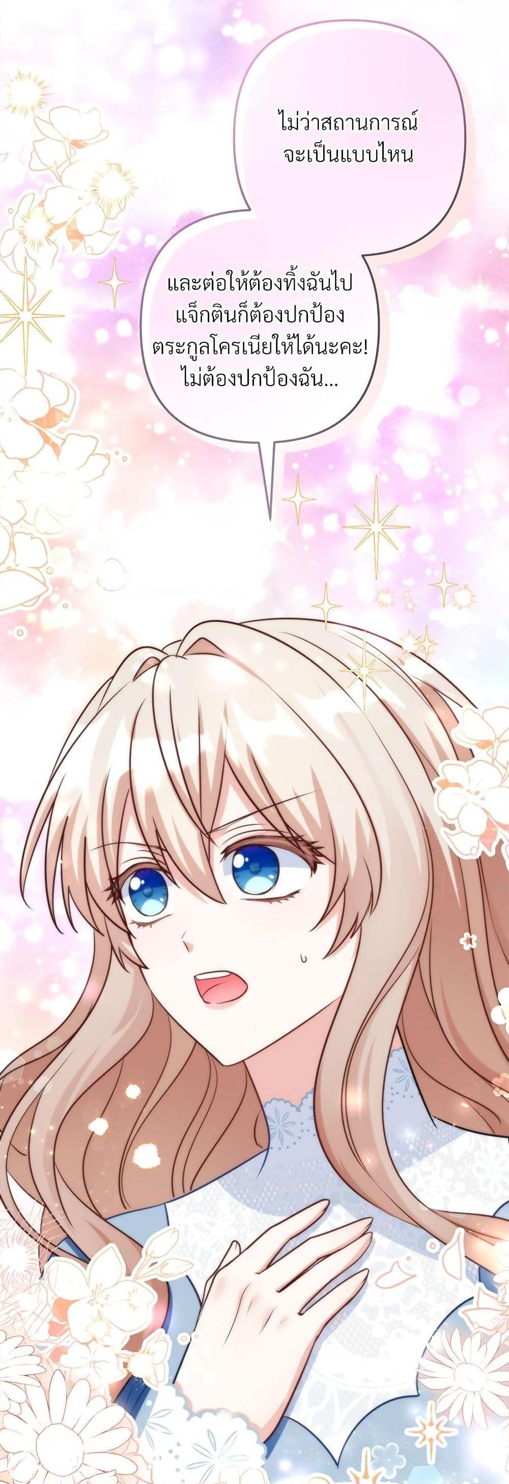 I’m Living With My Mother-In-Law! อะไรของคุณแม่สามีคะเนี่ย? ตอนที่ 59 แปลไทย