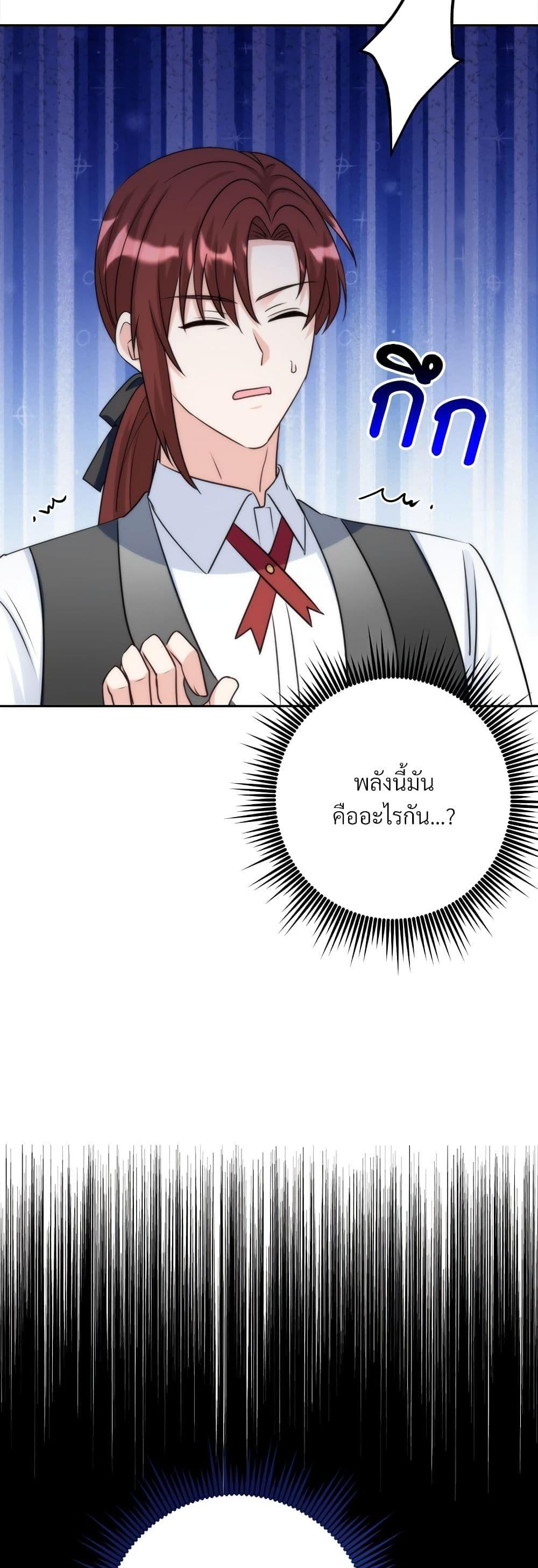 I’m Living With My Mother-In-Law! อะไรของคุณแม่สามีคะเนี่ย? ตอนที่ 59 แปลไทย