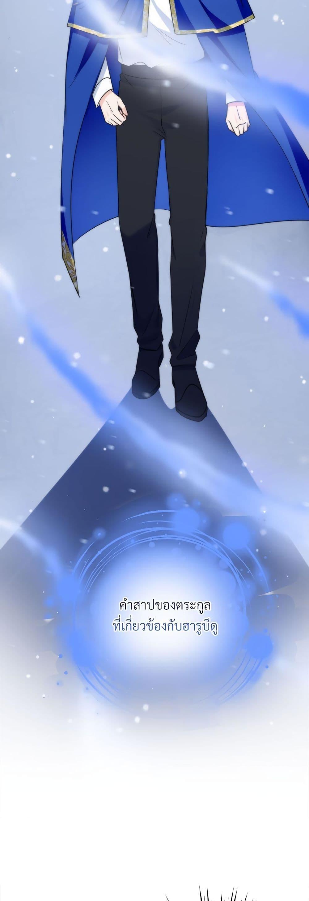 I’m Living With My Mother-In-Law! อะไรของคุณแม่สามีคะเนี่ย? ตอนที่ 59 แปลไทย