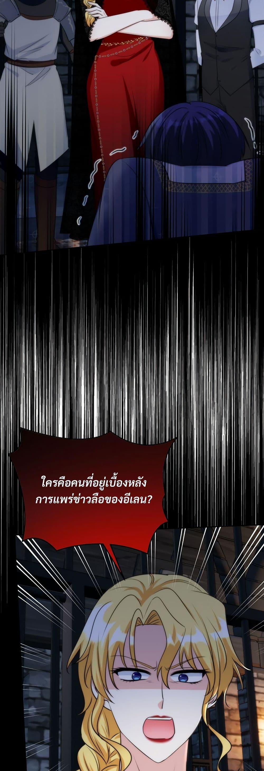 I’m Living With My Mother-In-Law! อะไรของคุณแม่สามีคะเนี่ย? ตอนที่ 59 แปลไทย