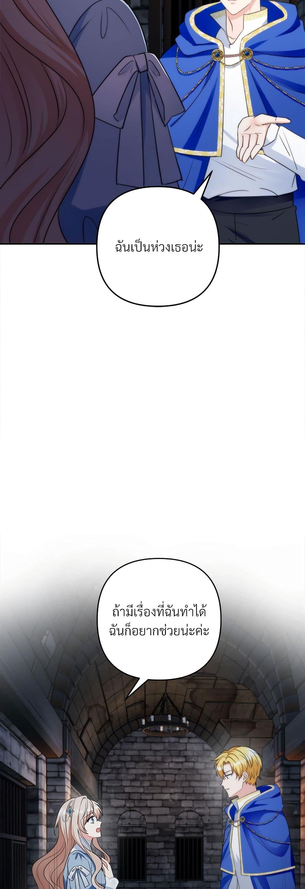 I’m Living With My Mother-In-Law! อะไรของคุณแม่สามีคะเนี่ย? ตอนที่ 59 แปลไทย