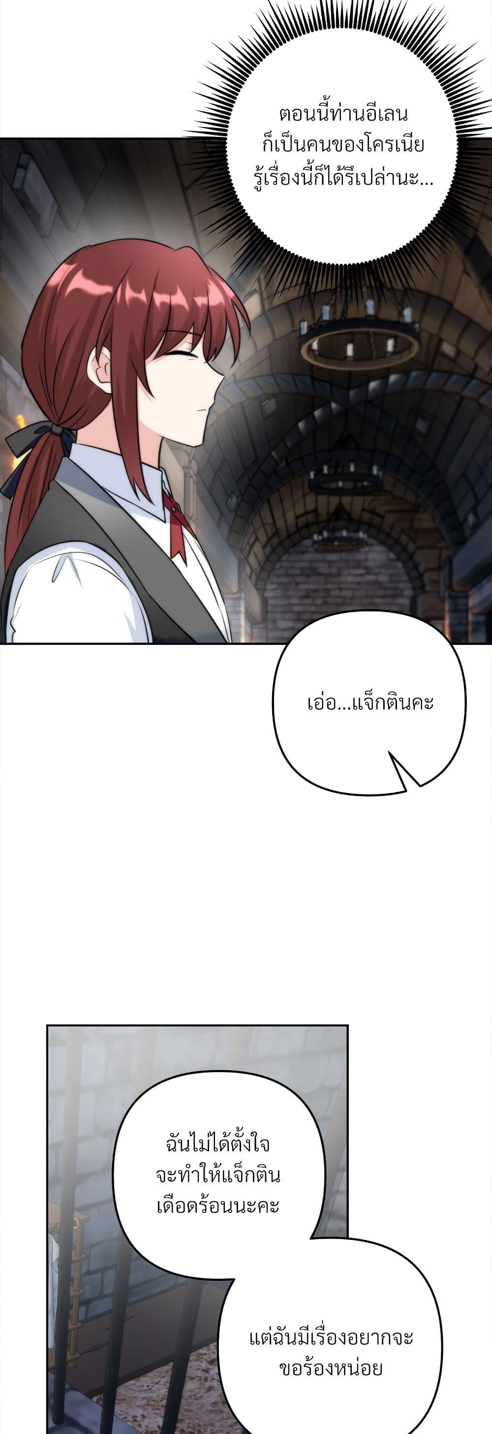 I’m Living With My Mother-In-Law! อะไรของคุณแม่สามีคะเนี่ย? ตอนที่ 59 แปลไทย