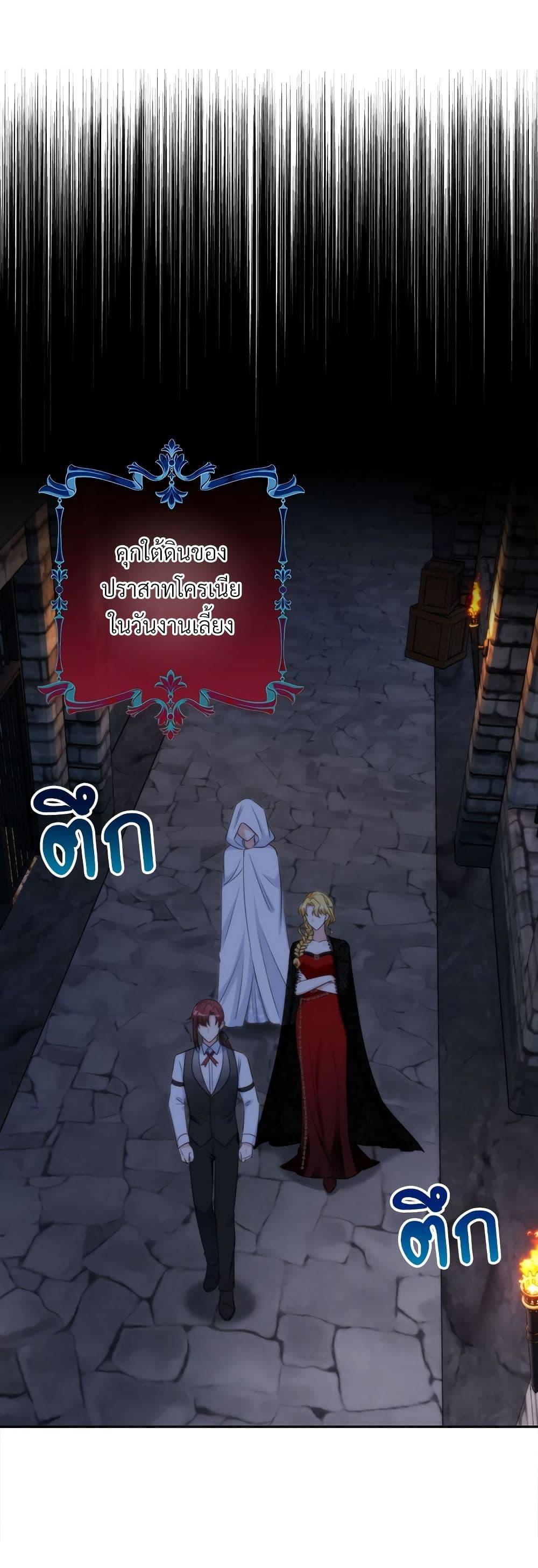 I’m Living With My Mother-In-Law! อะไรของคุณแม่สามีคะเนี่ย? ตอนที่ 59 แปลไทย