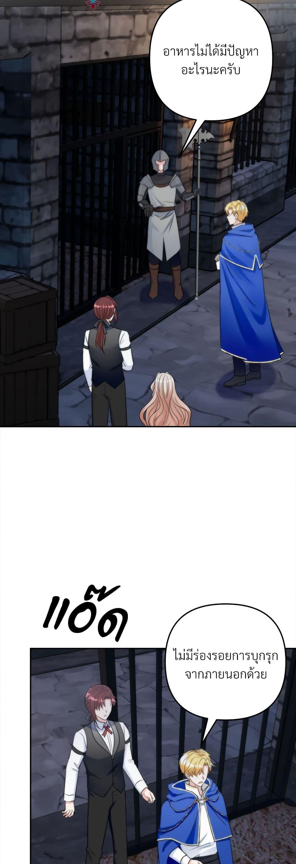 I’m Living With My Mother-In-Law! อะไรของคุณแม่สามีคะเนี่ย? ตอนที่ 59 แปลไทย