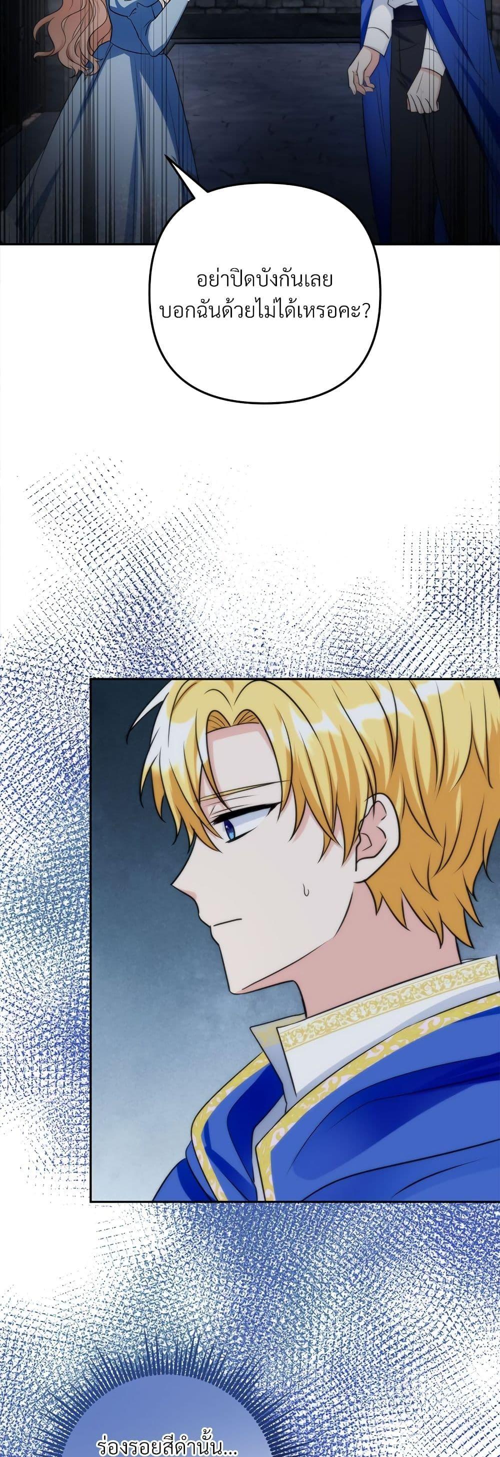 I’m Living With My Mother-In-Law! อะไรของคุณแม่สามีคะเนี่ย? ตอนที่ 59 แปลไทย