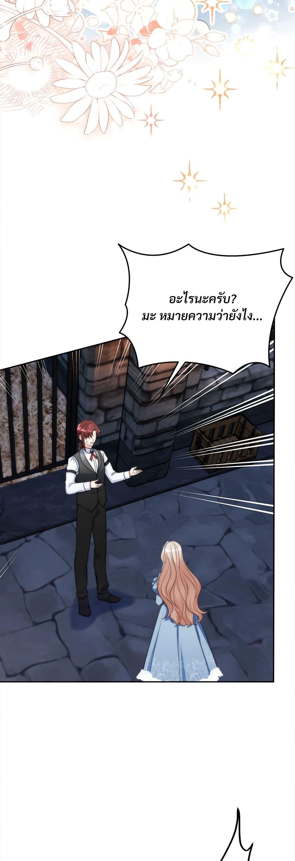 I’m Living With My Mother-In-Law! อะไรของคุณแม่สามีคะเนี่ย? ตอนที่ 59 แปลไทย