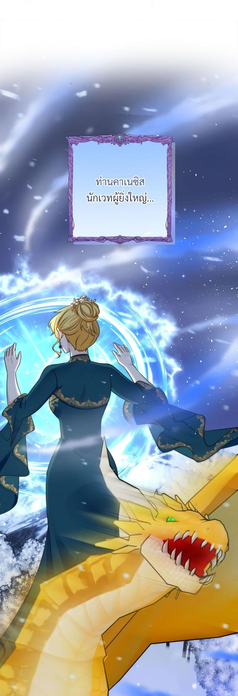 I’m Living With My Mother-In-Law! อะไรของคุณแม่สามีคะเนี่ย? ตอนที่ 59 แปลไทย