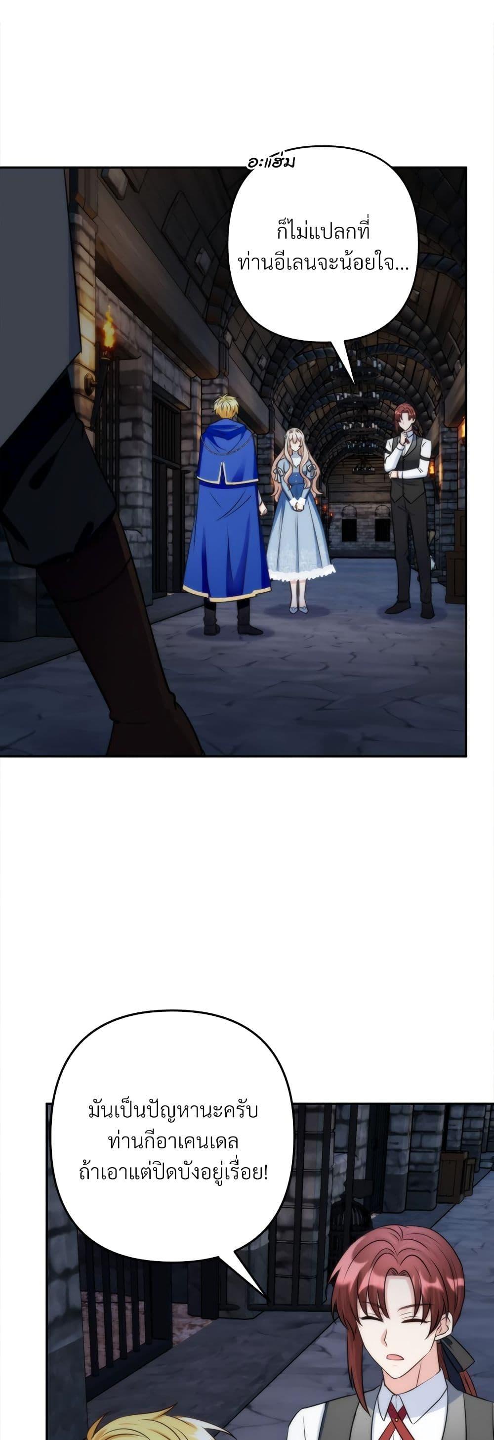 I’m Living With My Mother-In-Law! อะไรของคุณแม่สามีคะเนี่ย? ตอนที่ 59 แปลไทย