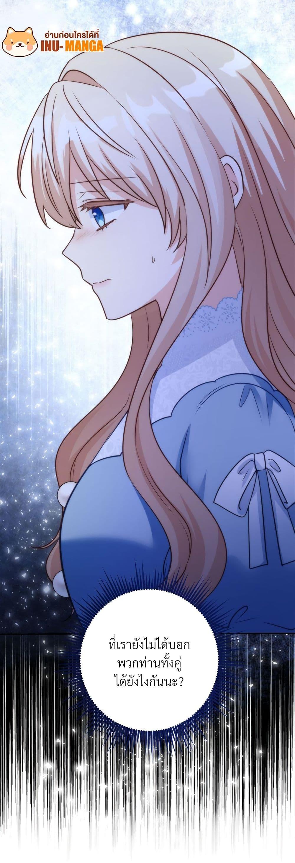 I’m Living With My Mother-In-Law! อะไรของคุณแม่สามีคะเนี่ย? ตอนที่ 59 แปลไทย