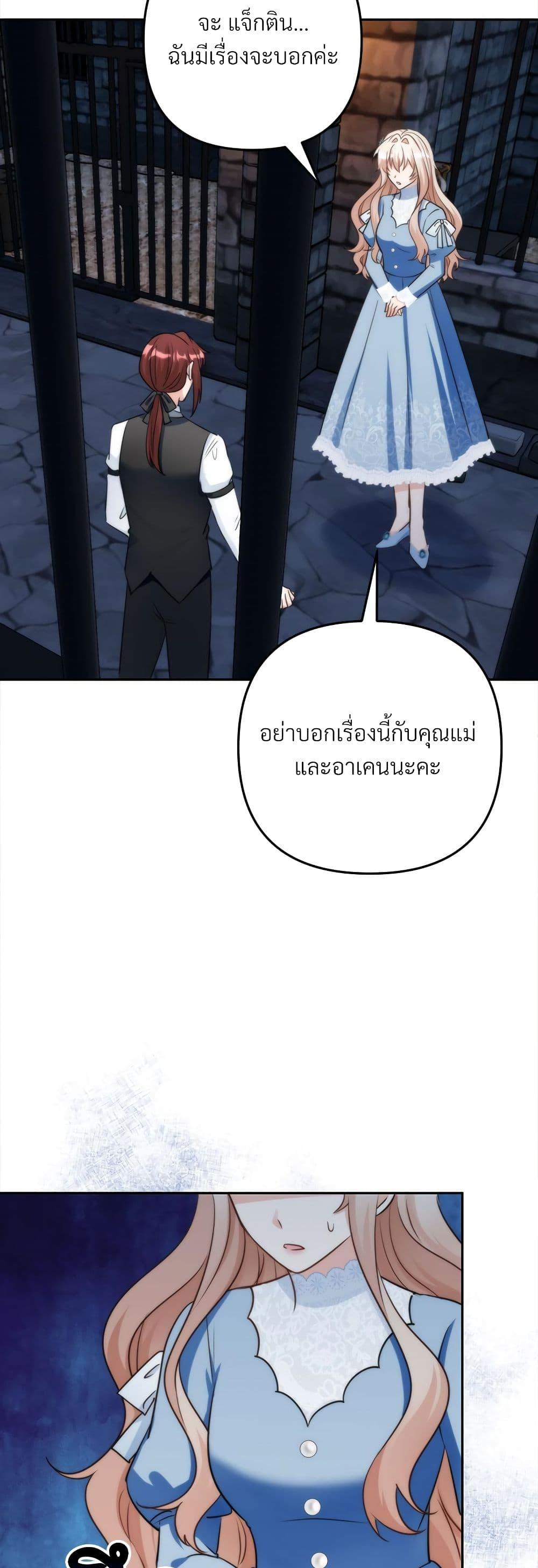 I’m Living With My Mother-In-Law! อะไรของคุณแม่สามีคะเนี่ย? ตอนที่ 59 แปลไทย