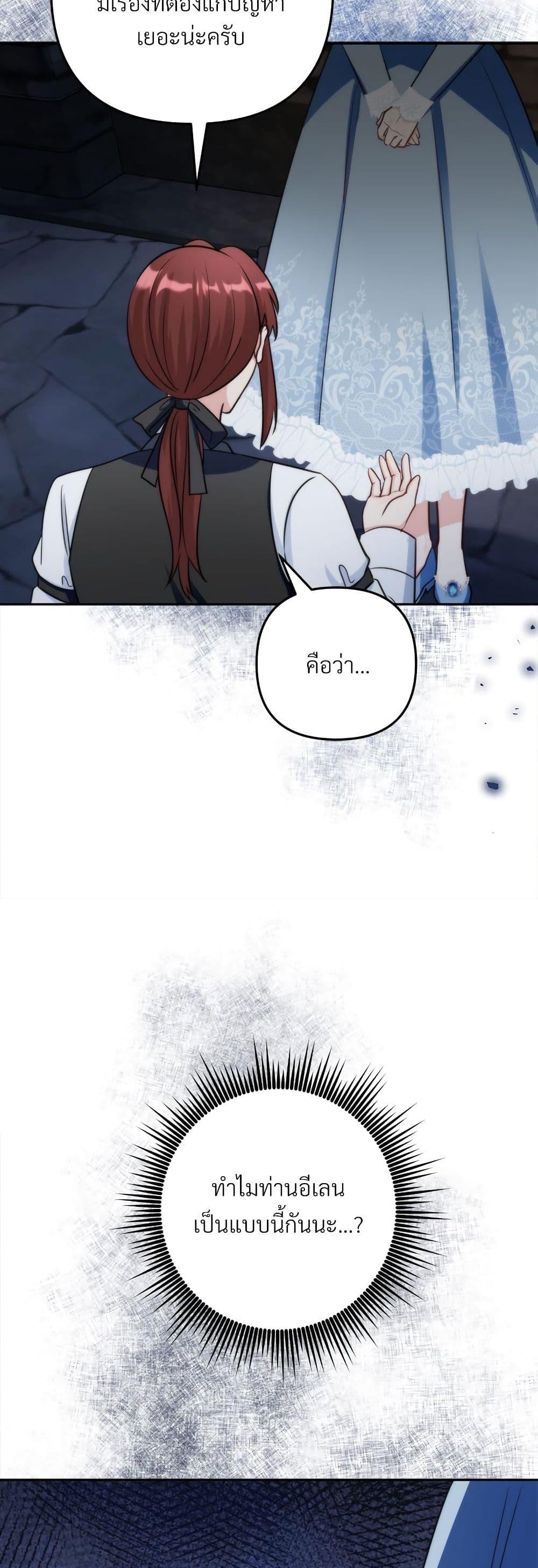 I’m Living With My Mother-In-Law! อะไรของคุณแม่สามีคะเนี่ย? ตอนที่ 59 แปลไทย