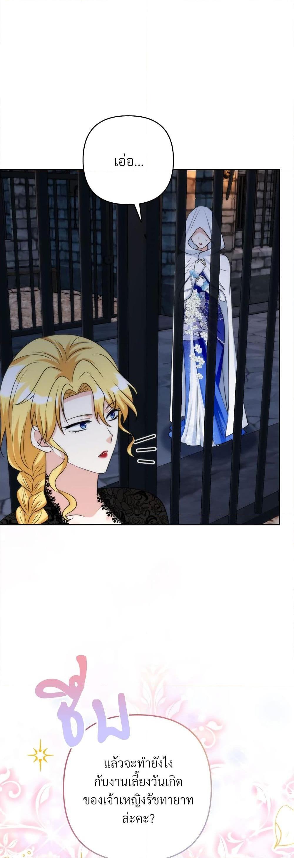 I’m Living With My Mother-In-Law! อะไรของคุณแม่สามีคะเนี่ย? ตอนที่ 59 แปลไทย