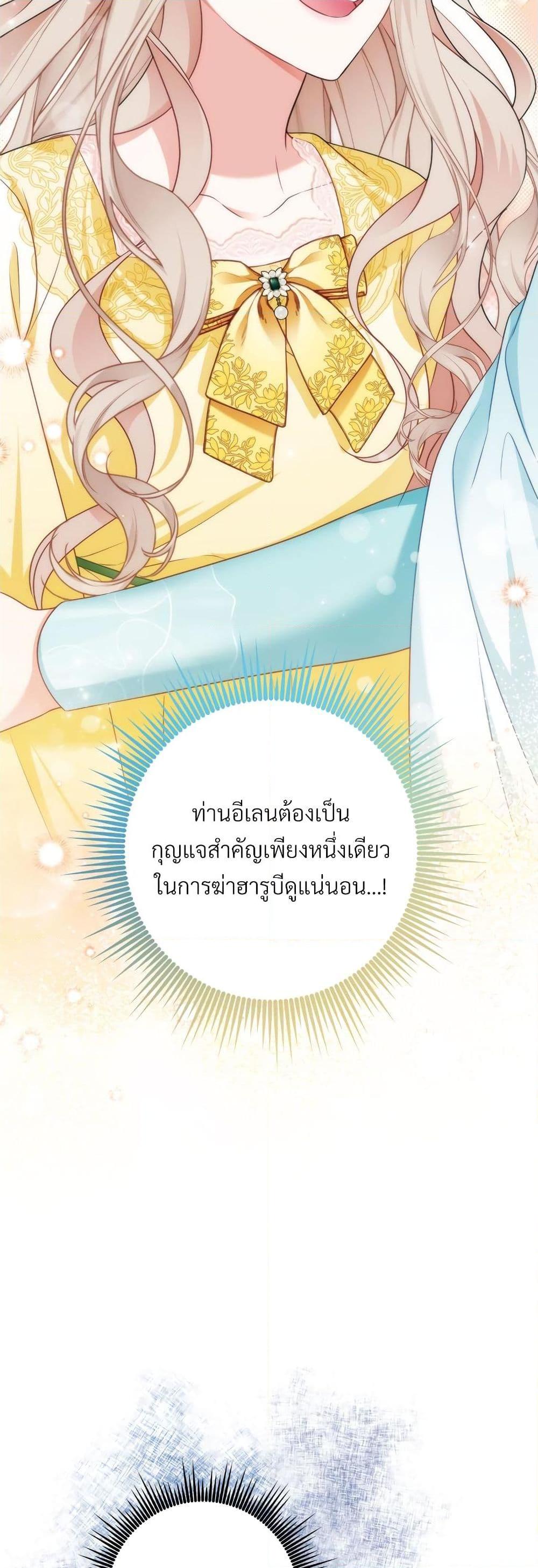 I’m Living With My Mother-In-Law! อะไรของคุณแม่สามีคะเนี่ย? ตอนที่ 59 แปลไทย