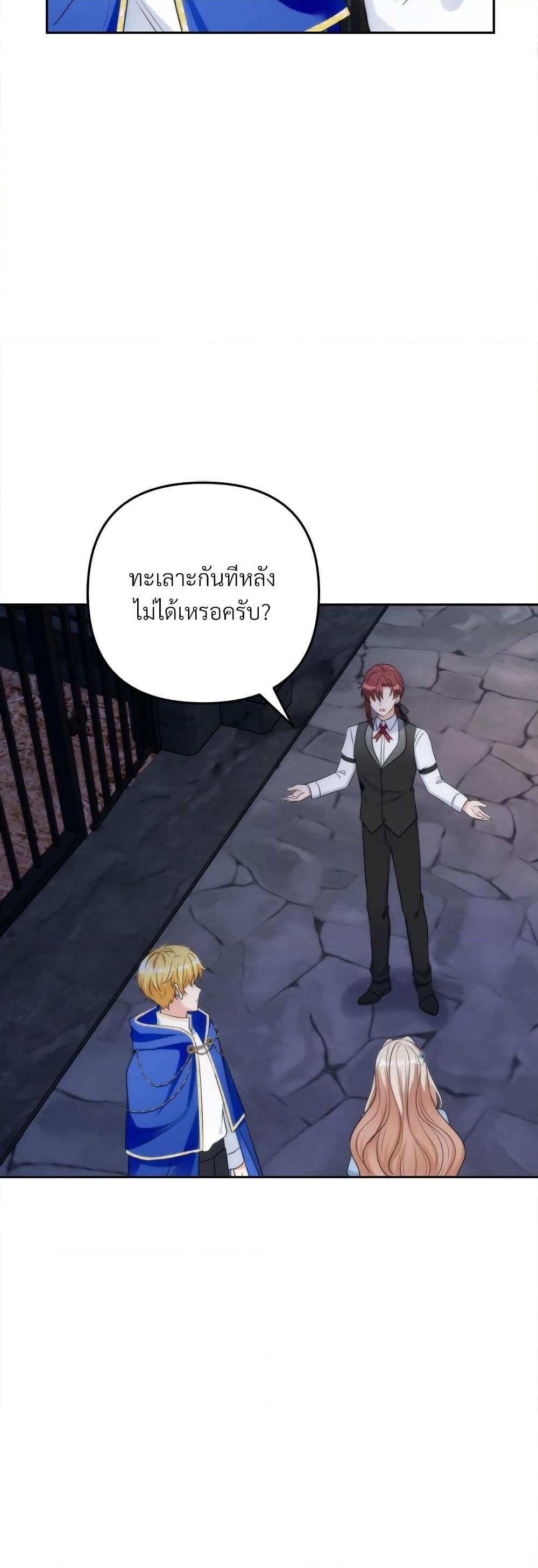 I’m Living With My Mother-In-Law! อะไรของคุณแม่สามีคะเนี่ย? ตอนที่ 59 แปลไทย
