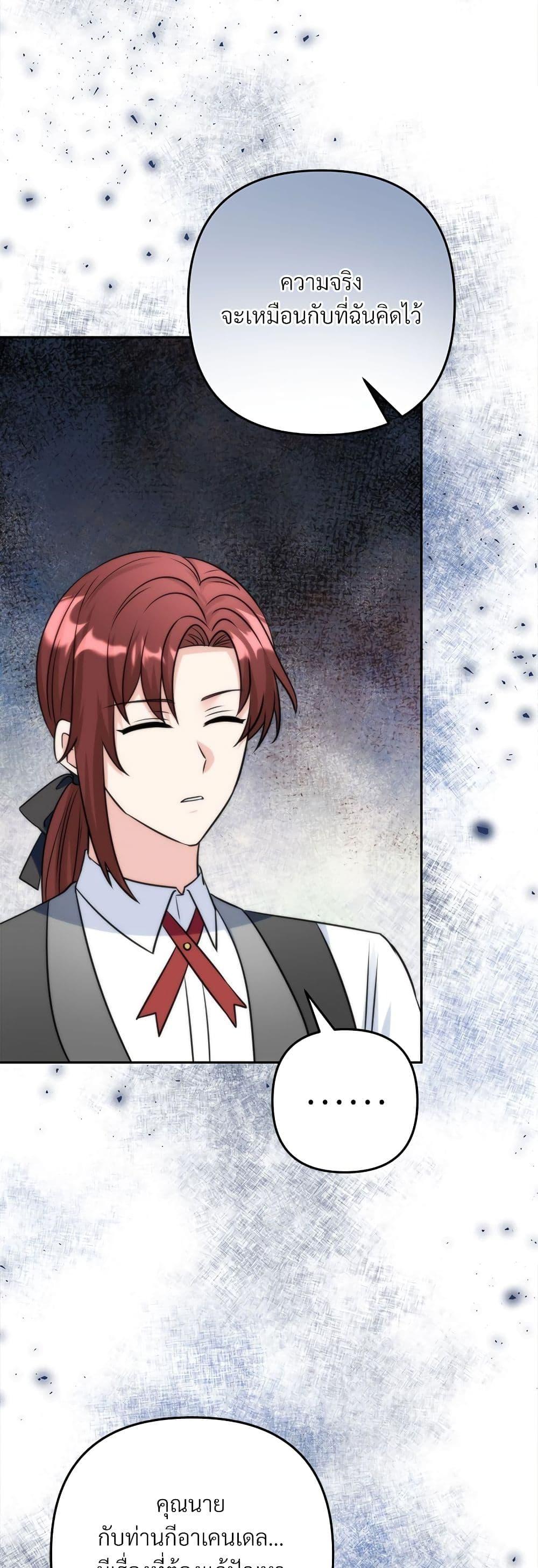 I’m Living With My Mother-In-Law! อะไรของคุณแม่สามีคะเนี่ย? ตอนที่ 59 แปลไทย