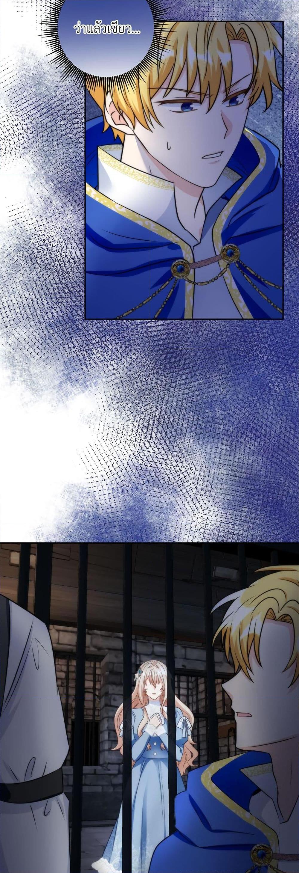 I’m Living With My Mother-In-Law! อะไรของคุณแม่สามีคะเนี่ย? ตอนที่ 59 แปลไทย