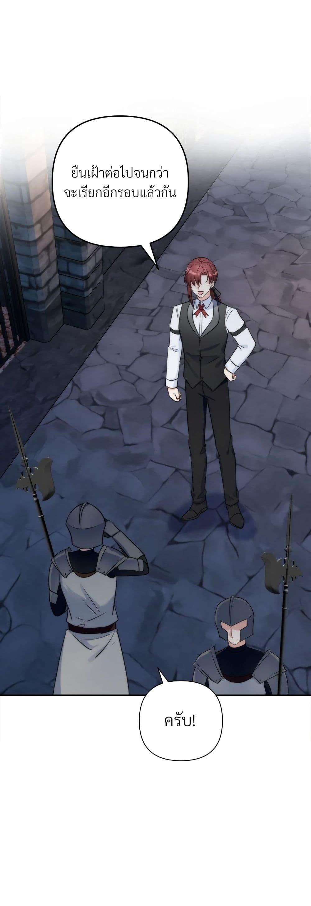 I’m Living With My Mother-In-Law! อะไรของคุณแม่สามีคะเนี่ย? ตอนที่ 59 แปลไทย