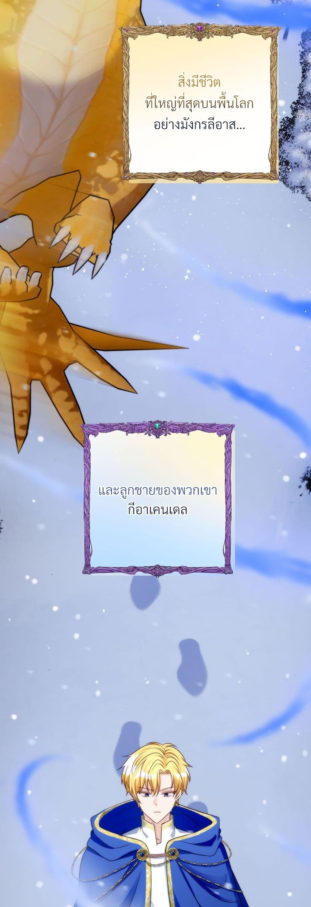 I’m Living With My Mother-In-Law! อะไรของคุณแม่สามีคะเนี่ย? ตอนที่ 59 แปลไทย