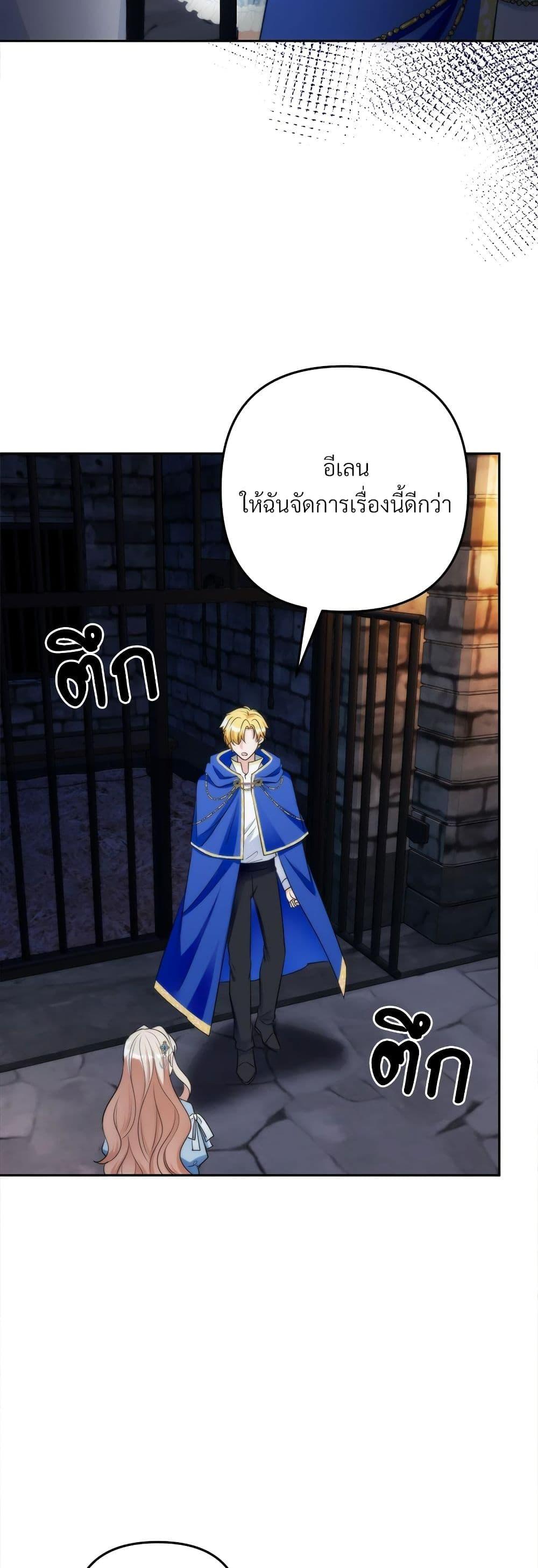 I’m Living With My Mother-In-Law! อะไรของคุณแม่สามีคะเนี่ย? ตอนที่ 59 แปลไทย