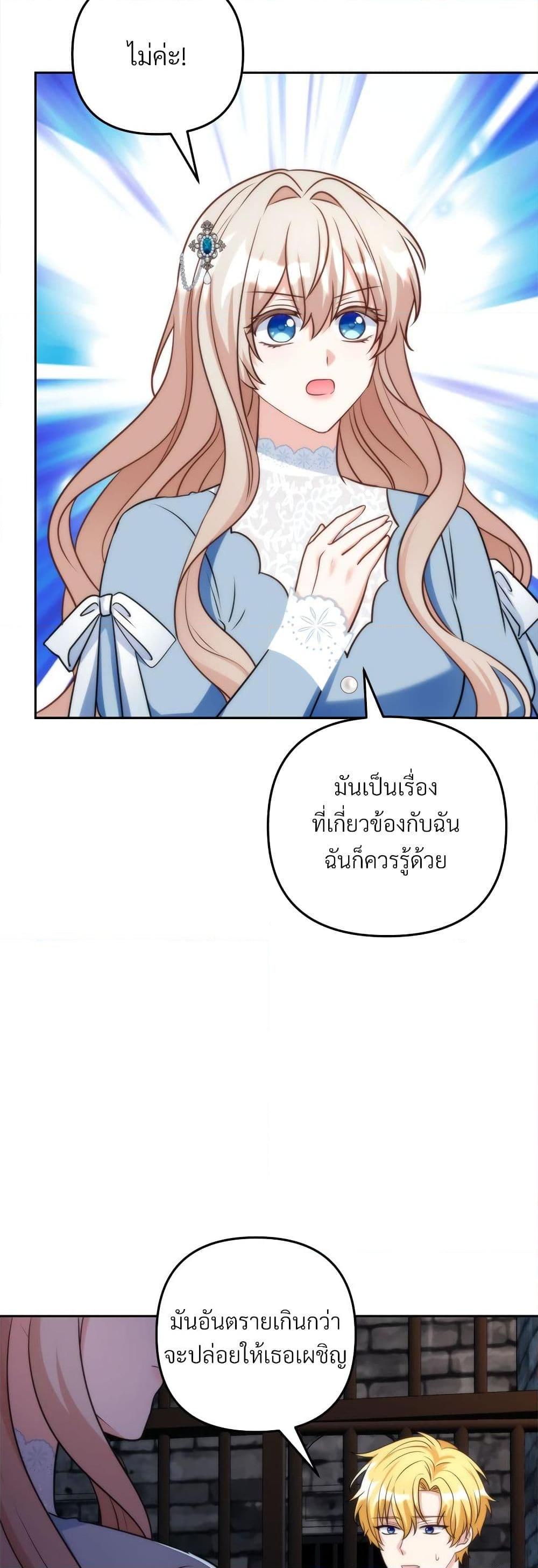 I’m Living With My Mother-In-Law! อะไรของคุณแม่สามีคะเนี่ย? ตอนที่ 59 แปลไทย
