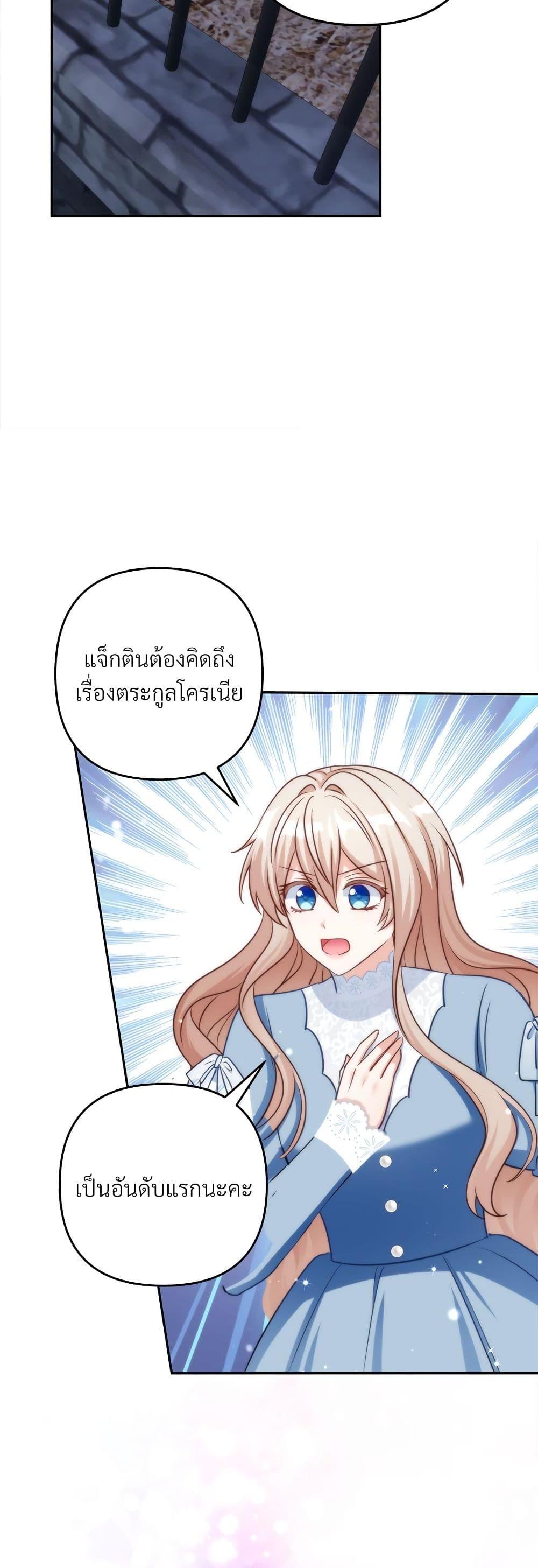I’m Living With My Mother-In-Law! อะไรของคุณแม่สามีคะเนี่ย? ตอนที่ 59 แปลไทย