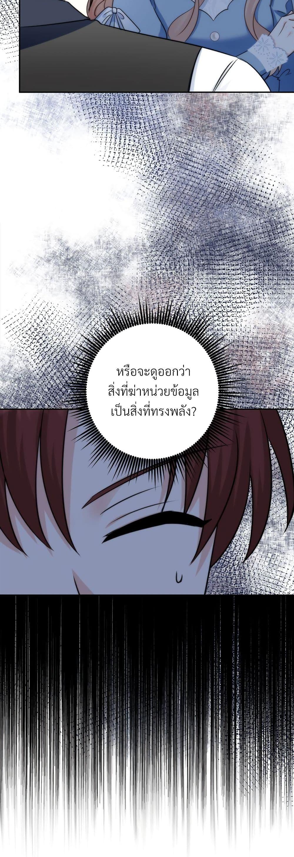 I’m Living With My Mother-In-Law! อะไรของคุณแม่สามีคะเนี่ย? ตอนที่ 59 แปลไทย
