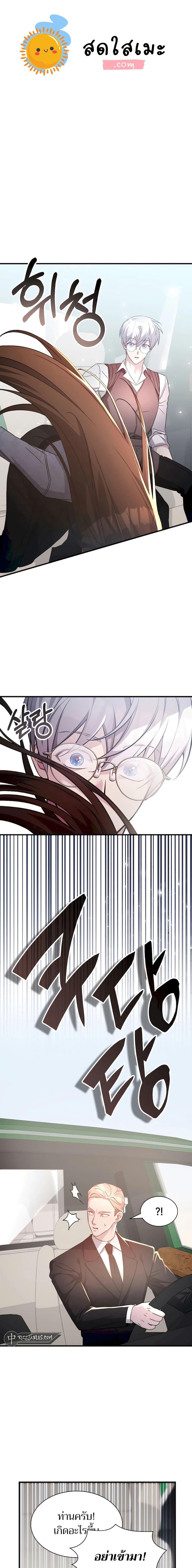 My Lucky Encounter From The Game Turned Into Reality ตอนที่ 56 แปลไทย