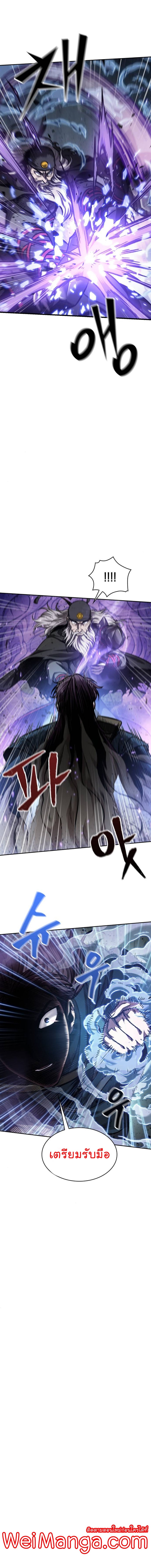 Nano Machine นาโนมาชิน ตอนที่ 80 แปลไทย