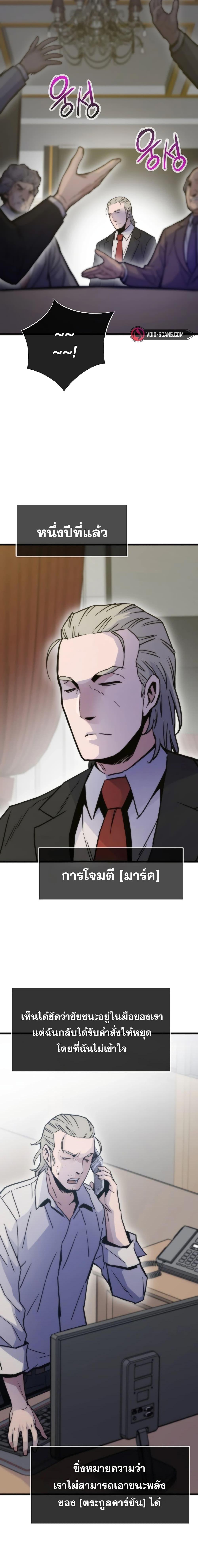 Past Life Returner ตอนที่ 52 แปลไทย