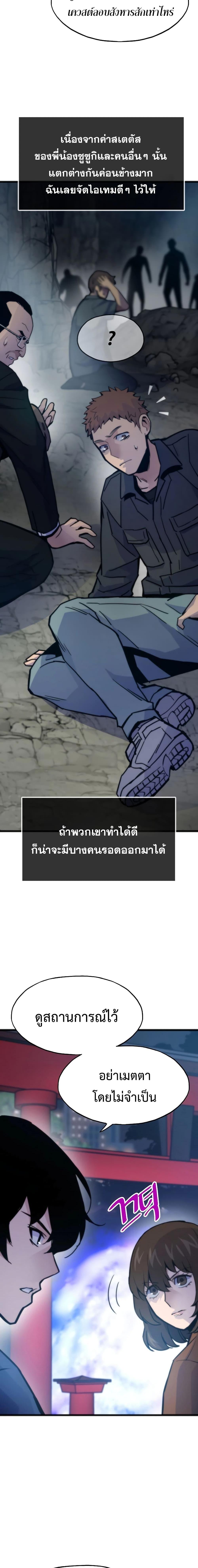 Past Life Returner ตอนที่ 52 แปลไทย
