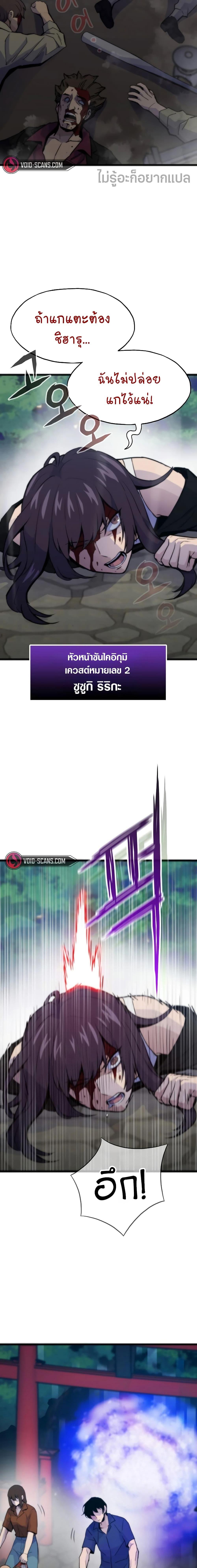 Past Life Returner ตอนที่ 52 แปลไทย