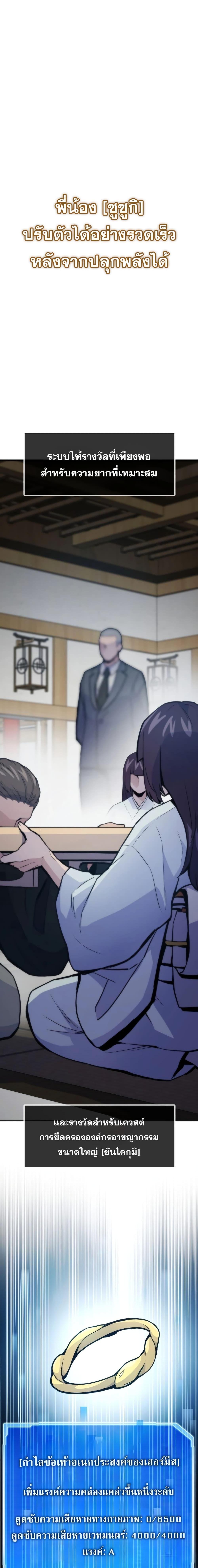 Past Life Returner ตอนที่ 52 แปลไทย