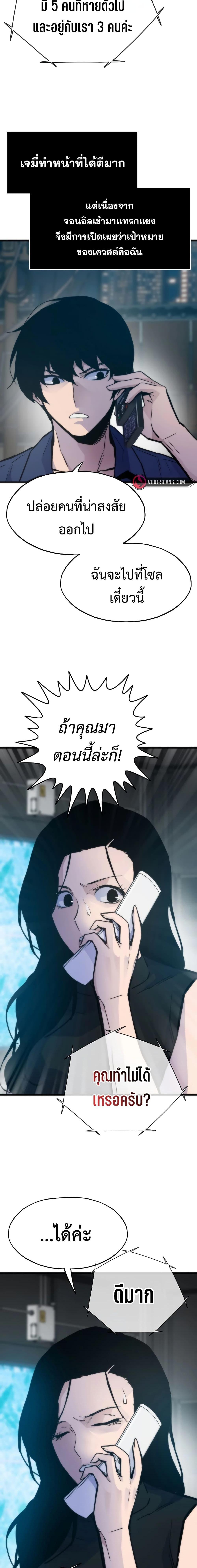 Past Life Returner ตอนที่ 52 แปลไทย