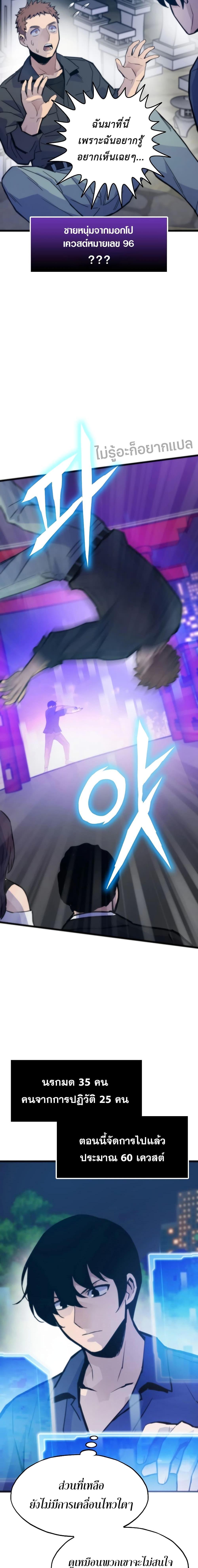 Past Life Returner ตอนที่ 52 แปลไทย