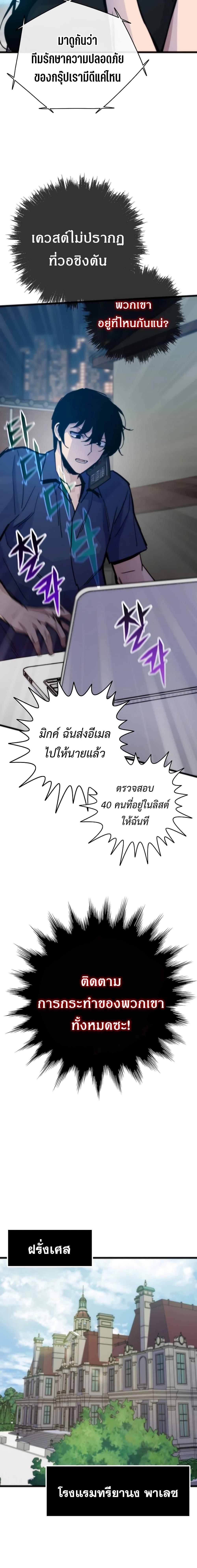 Past Life Returner ตอนที่ 52 แปลไทย