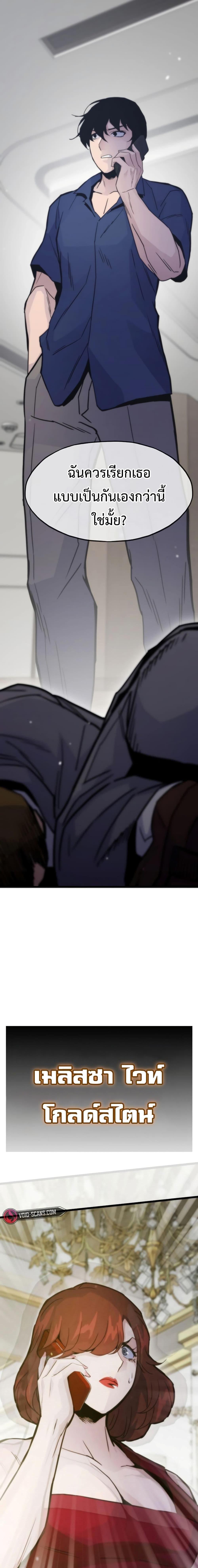 Past Life Returner ตอนที่ 52 แปลไทย