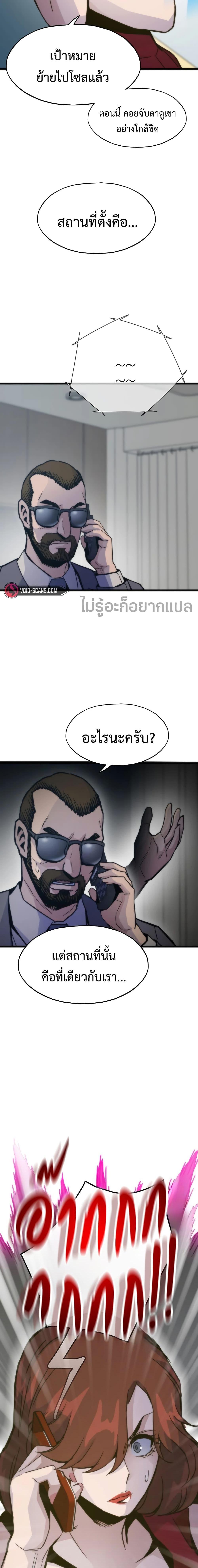 Past Life Returner ตอนที่ 52 แปลไทย