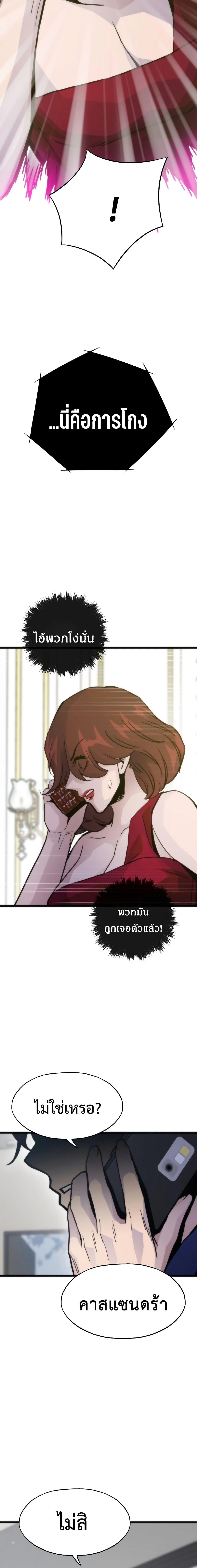 Past Life Returner ตอนที่ 52 แปลไทย