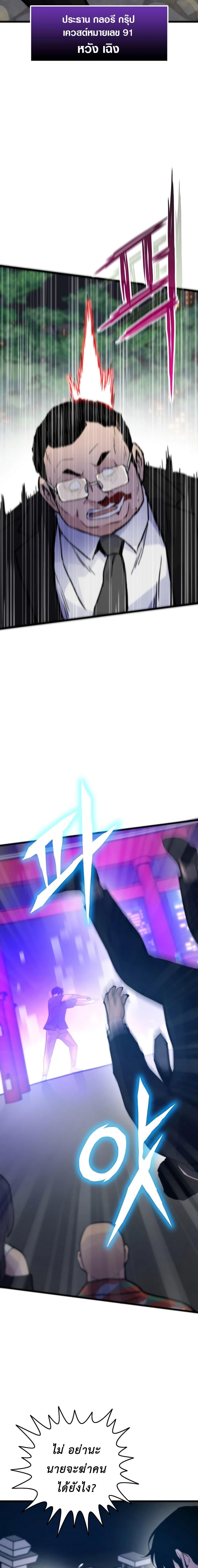 Past Life Returner ตอนที่ 52 แปลไทย